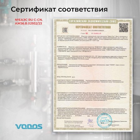 Насос колодезный VODOS NKU 3-45А с кабелем 15м ( 1х230 В,  0.92кВт, Rp 1 1/4")