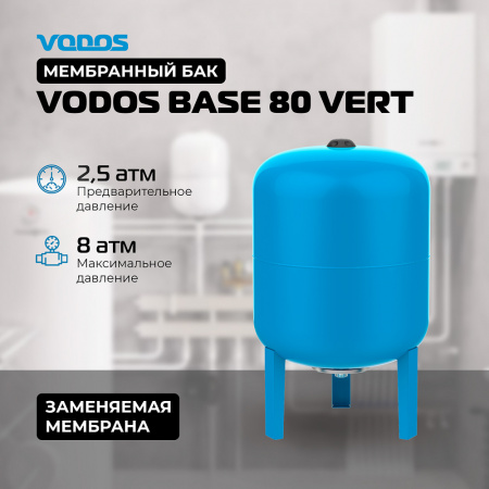 Гидроаккумулятор VODOS  BASE 80 VERT