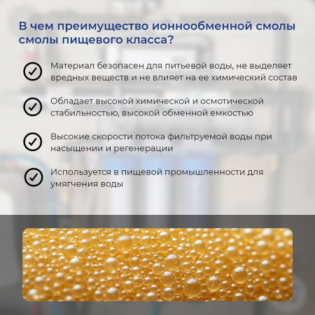 Картридж для умягчения VODOS SOFT-20 BB