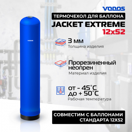 Чехол для баллона VODOS Jacket EXTREME 12х52