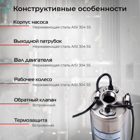 Насос колодезный VODOS NKU 3-35А с кабелем 15м ( 1х230 В,  0.75кВт, Rp 1 1/4")