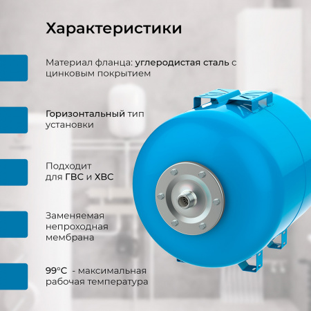 Гидроаккумулятор VODOS  BASE 50 HOR