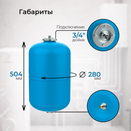Гидроаккумулятор VODOS WTR 24 (24 литра, 10bar, G 3/4", +99°C,  мембрана EPDM SE.FA Italy)