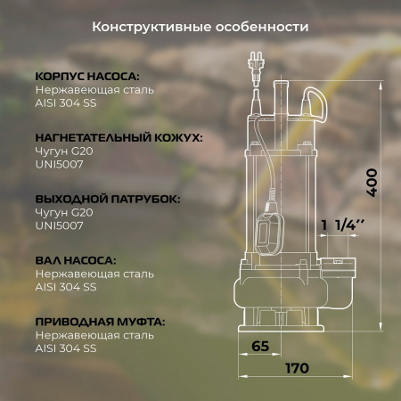 Насос дренажный VODOS WSDm 15.7-0,18AС с кабелем 8м ( 1х230 В, 0,18кВт, Rp 1 1/4")