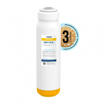 Комплект сменных картриджей  VODOS SLIM-3 (ПП-10,Gac-10,SOFT-10)