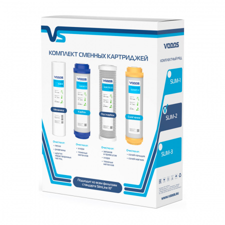 Комплект сменных картриджей  VODOS SLIM-2 (ПП-10,Gac-10,ПП-10)