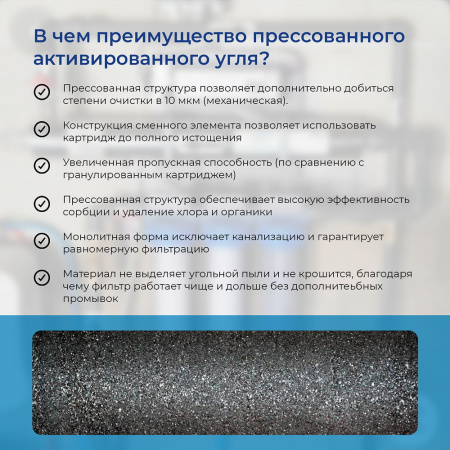 Картридж угольный прессованный VODOS CTO-10 BB, 10 мкм.